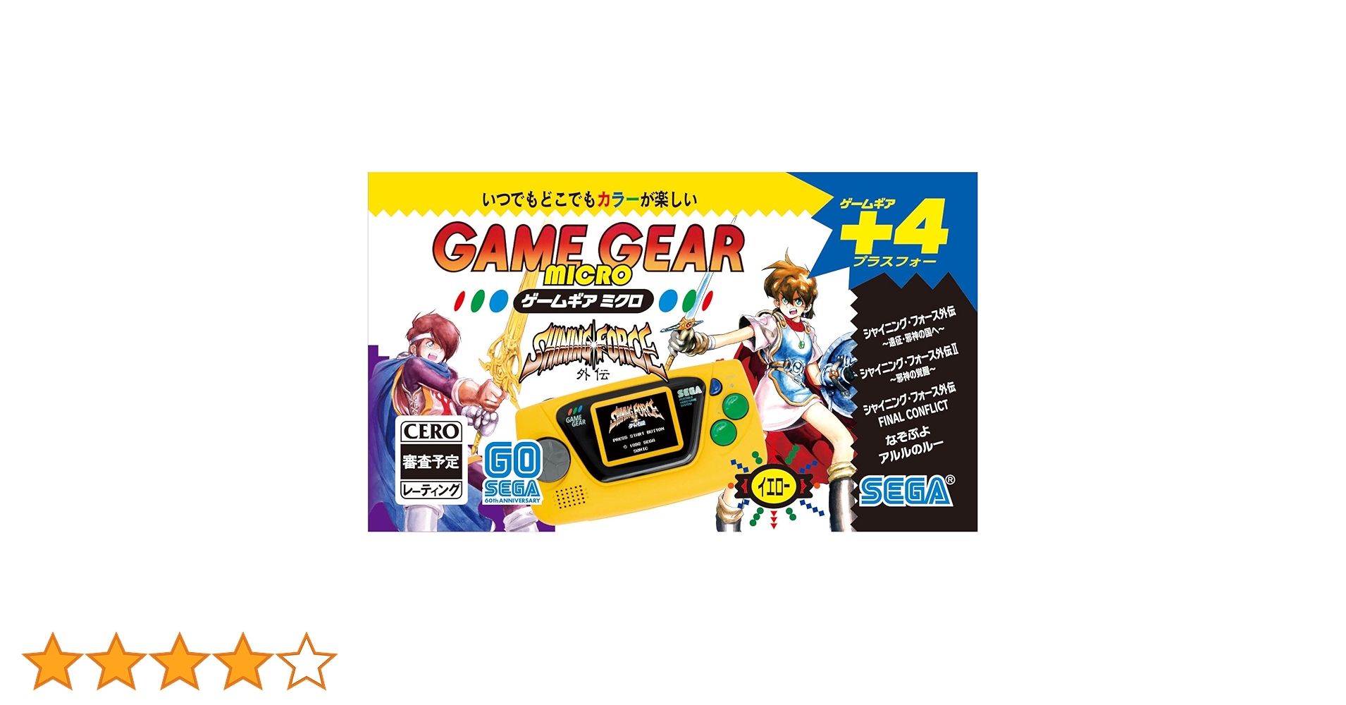 Amazon.co.jp: ゲームギアミクロ イエロー : ゲーム